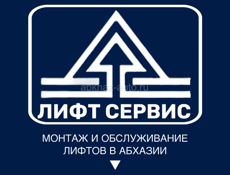 Лифт ! Поставка монтаж лифтового оборудования 