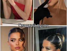 Нужны модели на причёски запись ведётся ват сап 79407311740