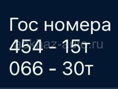 Номера