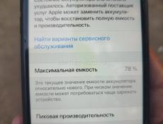 Айфон 10