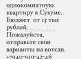 Сниму квартиру