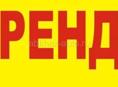 Сдаётся помещение в Гудауте 