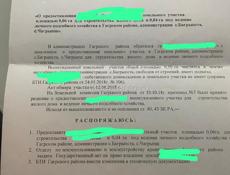 Земля 10 соток
