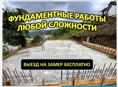 Мастера строители 