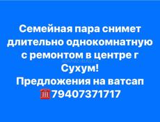Снимем длительно