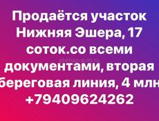 Срочно 