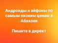 Продаются Телефоны И Планшеты Новые И Дешовые 