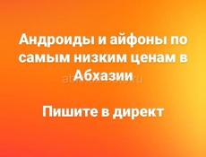 Продаются Телефоны И Планшеты Новые И Дешовые 
