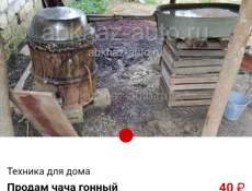 Продам чача гонный аппарат электронный 10 КВ на 70 лит