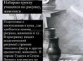 Обучение. Рисунок, живопись .