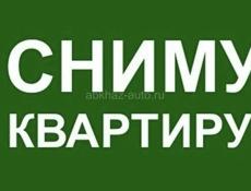 Сниму квартиру на длительный срок 