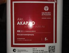 Акардо 