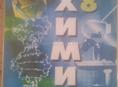 Учебники 8 класс
