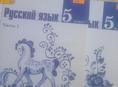 Учебники 5 класс