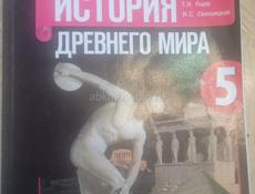 Учебники 5 класс