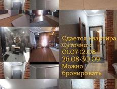 Сдаётся 