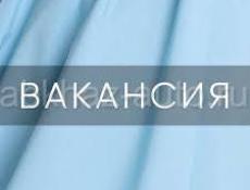 Срочно 