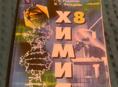 Книги 8 класс и 7 класс