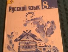 Книги 8 класс и 7 класс