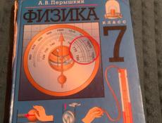 Книги 8 класс и 7 класс