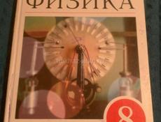 Книги 8 класс и 7 класс
