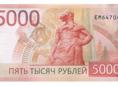 5000 рублей образца 2023 года 
