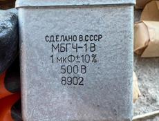 Конденсаторы СССР новые 