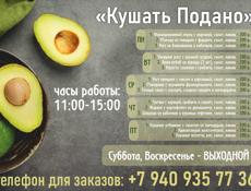 Помощник повара 