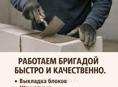 Ремонт под ключ