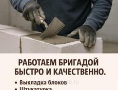 Ремонт под ключ