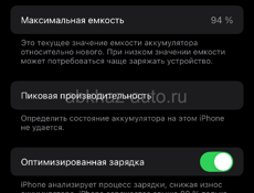 айфон 12 64 память  на фото это защитка треснутая   обмен интересует 