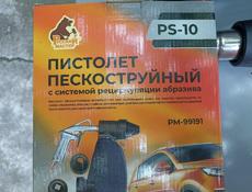 Инструменты новые