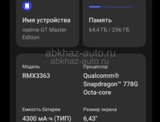 Реалми