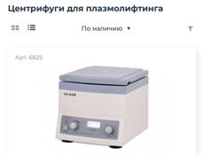Центрифуга 