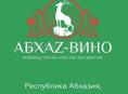 На винзавод "АБХАЗ ВИНО" требуется Бухгалтер
