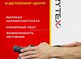 В Детейлинг центр «Krytex” требуются  мастера