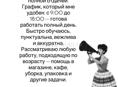 ИЩУ РАБОТУ!