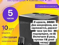 КАРАОКЕ 