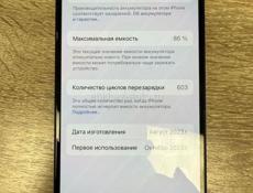АЙФОН 15 .128 ГБ АКБ 86%