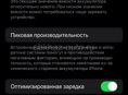 Айфон 13
