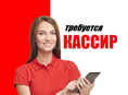 Кассир