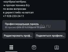 Смартфоны новые и бу отправка из Сочи ежедневно на трансфере!