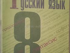 Учебники в отличном состоянии 