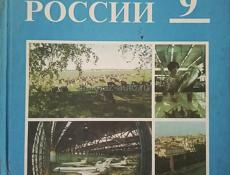 Учебники в отличном состоянии 