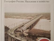Учебники в отличном состоянии 