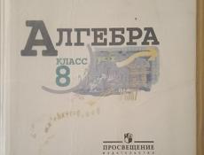 Учебники в отличном состоянии 