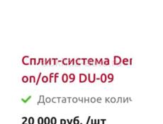 Ремонт бытовой техники ! Чистка кондиционеров