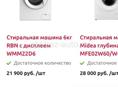 Ремонт техники + чистка кондиционеров