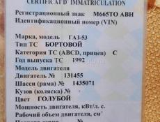 ГАЗ