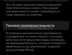айфон 13